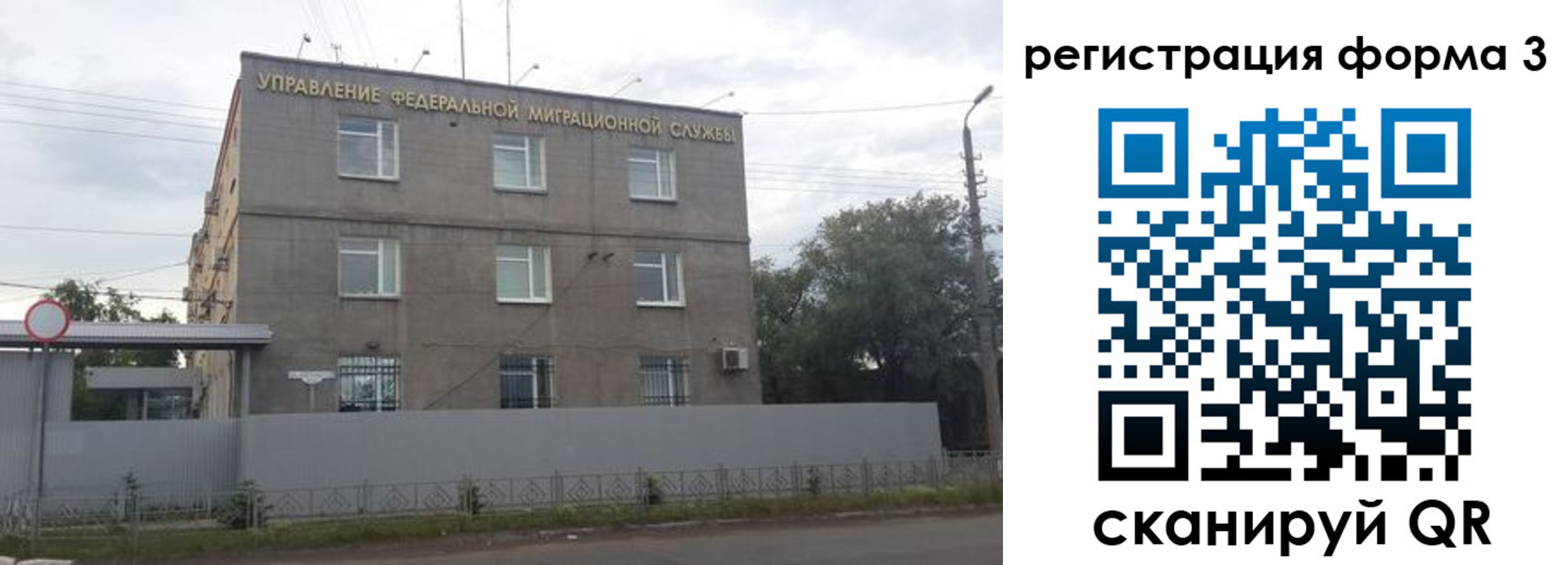 прописка для работы в Давлеканово