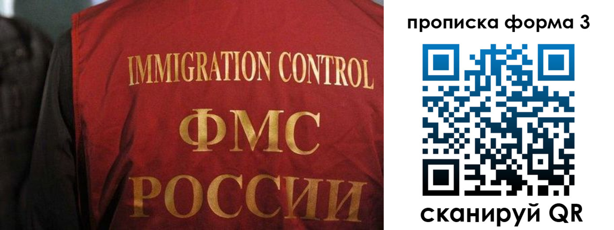 прописка от собственника в Давлеканово