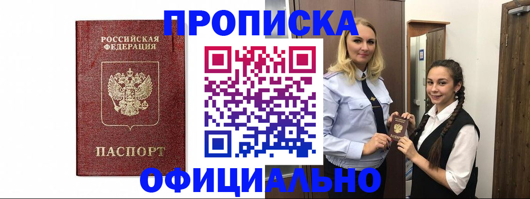 временная регистрация надежно в Давлеканово