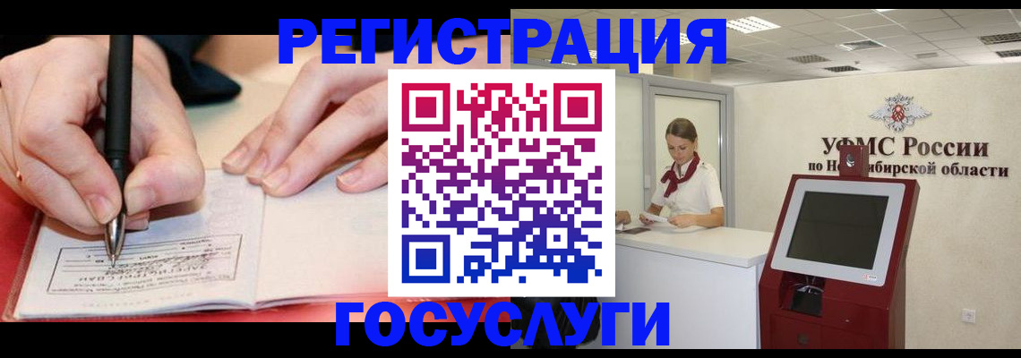 прописка штамп в Давлеканово